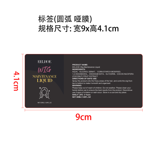 假发蓬松喷雾标签（圆弧 哑膜）