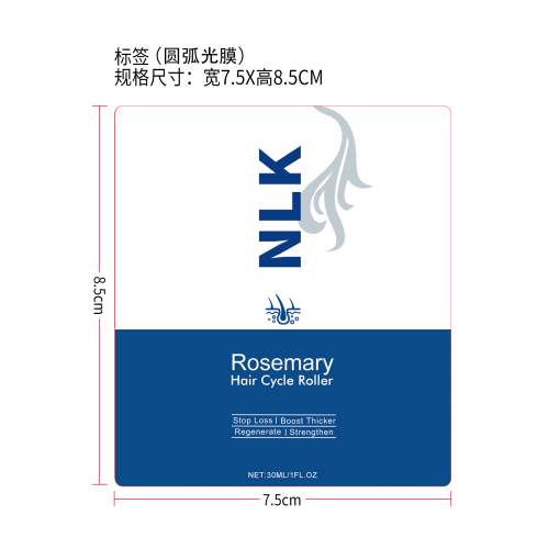 头发滚珠精华液标签(圆弧光膜)