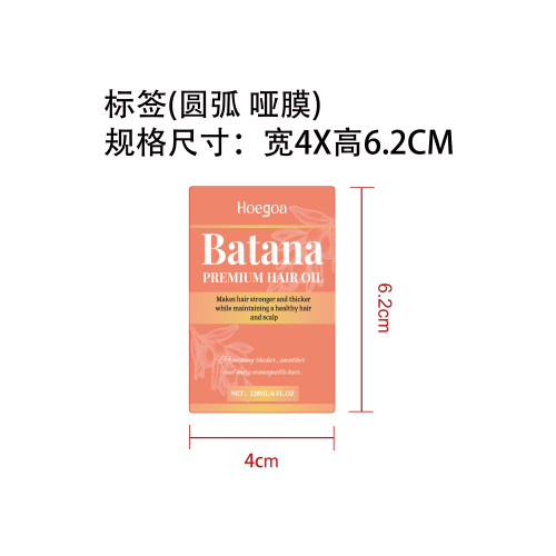强韧丰盈护发精油标签（圆弧 哑膜）