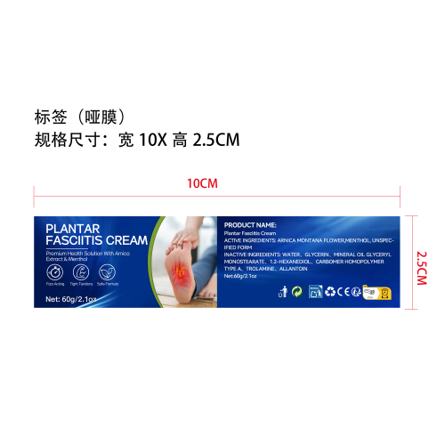 足部舒缓护理霜标签(哑膜)