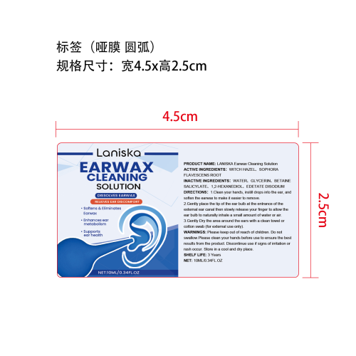 滴耳液套装标签(圆弧 哑膜)