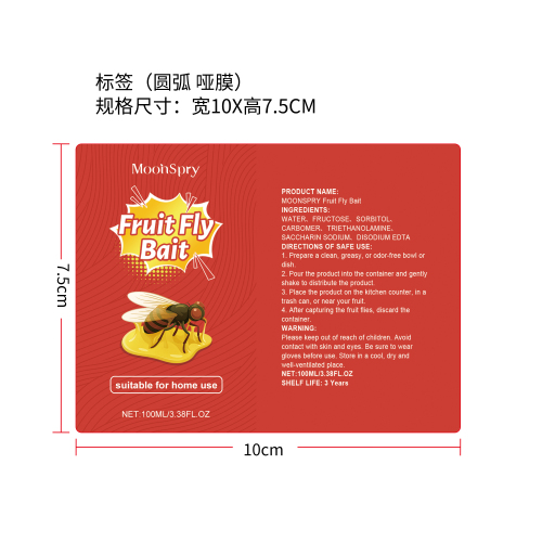 果蝇诱饵剂标签（圆弧 哑膜）