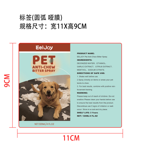 猫狗防咀嚼喷雾标签（圆弧 哑膜）