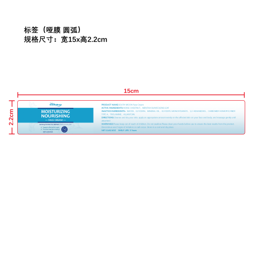 润肌适肤霜标签（ 圆弧哑膜）