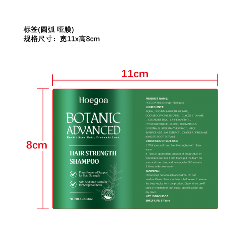 迷迭香生发洗发水标签（圆弧哑膜）