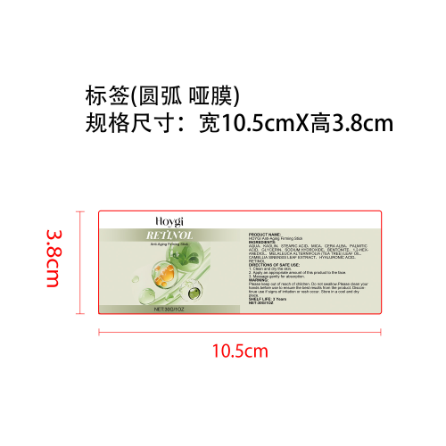 抗衰老紧致精华棒标签（圆弧 哑膜）