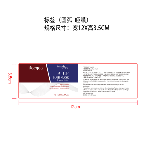 滋润补色发膜标签（圆弧 哑膜）