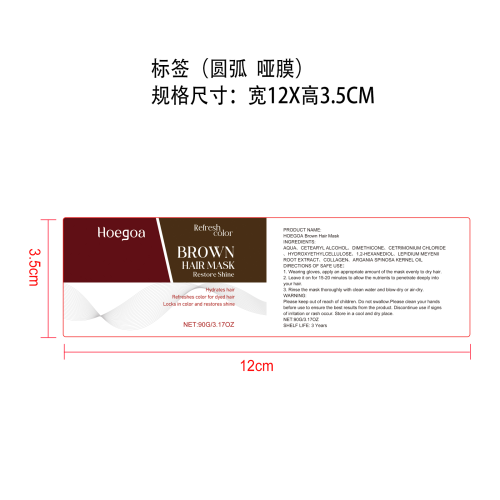 护发补色发膜标签（圆弧 哑膜）