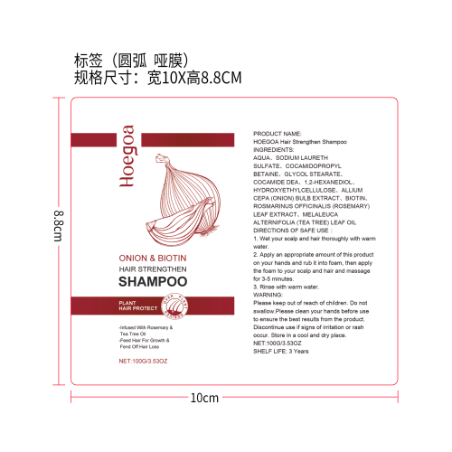 养发护发洗发水标签（圆弧 哑膜）
