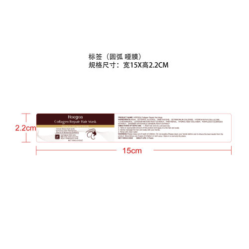胶原蛋白护发素标签(圆弧 哑膜)