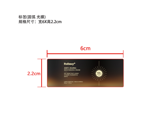 紧致润肤霜标签（圆弧 光膜）