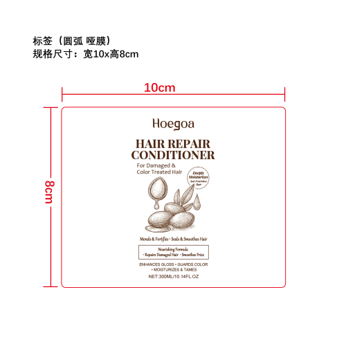 滋润保湿护发素标签（圆弧  哑膜）