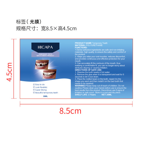 固体牙胶标签(光膜)