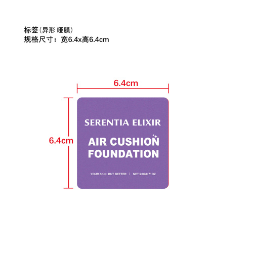 蘑菇头气垫粉底标签(异形,哑膜)
