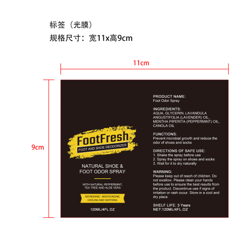 脚臭喷雾标签(光膜)