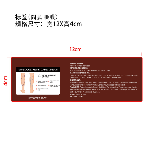 腿部舒缓护理霜标签（圆弧 哑膜）