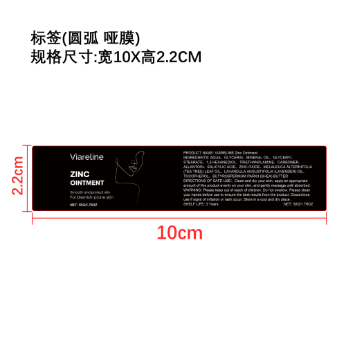 净痘平衡霜标签（圆弧哑膜）