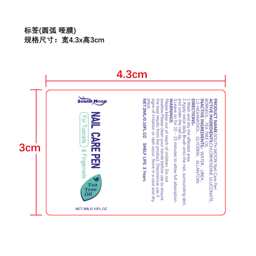 指甲护理笔标签（圆弧哑膜）