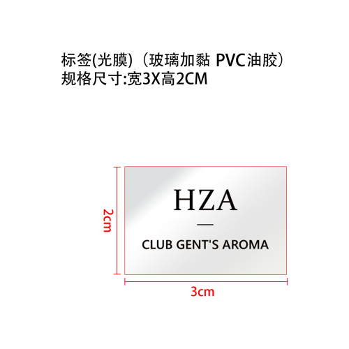 古龙香水标签(光膜)(玻璃加粘,PVC油胶)