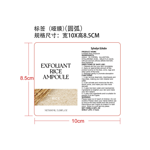 大米护理液标签(圆弧 哑膜)