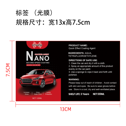 镀膜剂标签(光膜)