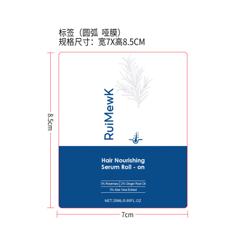 生发滚珠精华液标签(圆弧哑膜)