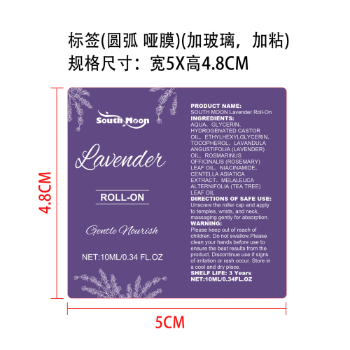 薰衣草香氛精油滚珠标签(圆弧 哑膜) （贴玻璃,加粘）