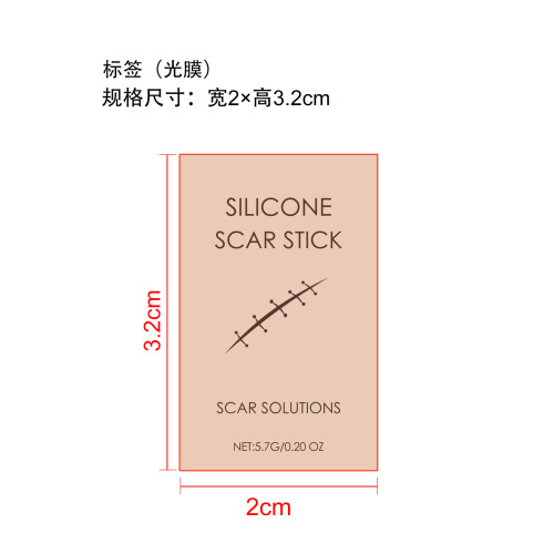 皮肤疤滋润护理棒标签(光膜)