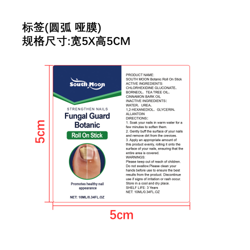 指甲护理滚珠标签（圆弧 哑膜）（贴玻璃，加粘）