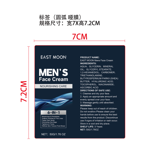 男士深层保湿霜标签(圆弧 哑膜)