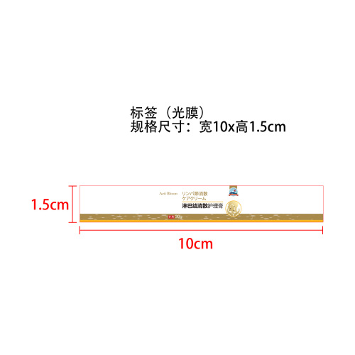 颈部护理膏标签(光膜)