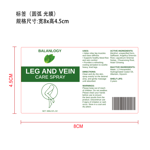 腿部舒缓护理喷雾标签（圆弧 光膜）