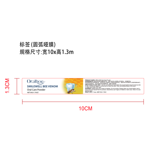 蜂毒护理牙粉标签（圆弧 哑膜）
