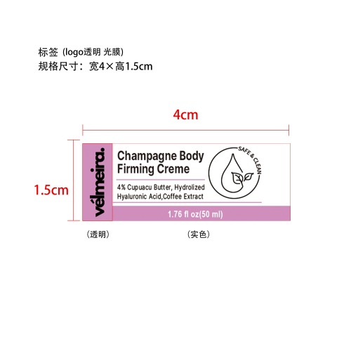 颈部护理霜标签(logo透明 光膜)