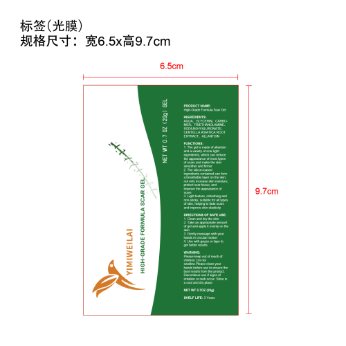 皮肤护理凝胶标签(光膜)