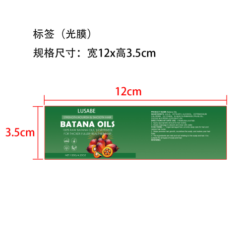 巴塔纳油发膜标签(光膜)