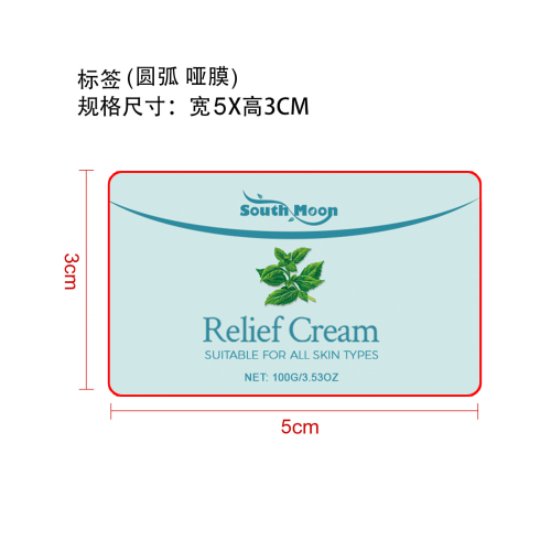 身体护理霜标签（圆弧 哑膜）