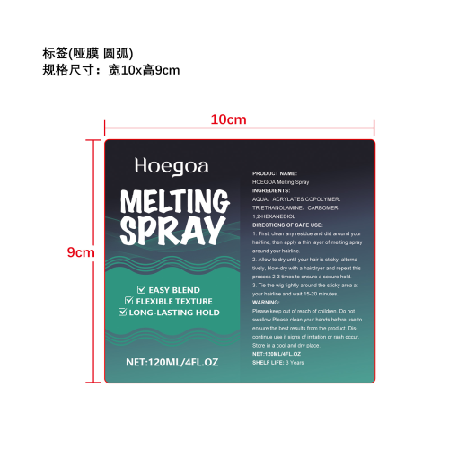定型啫喱水标签（圆弧 哑膜）