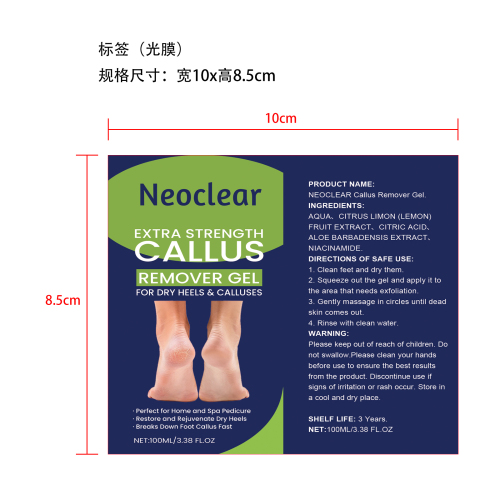 足部护理凝胶标签(光膜)