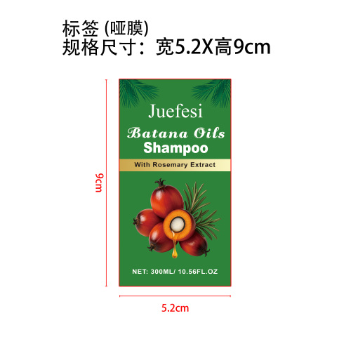 巴塔纳护发洗发水标签(哑膜)