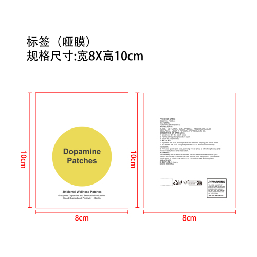 身体护理贴片标签(哑膜)