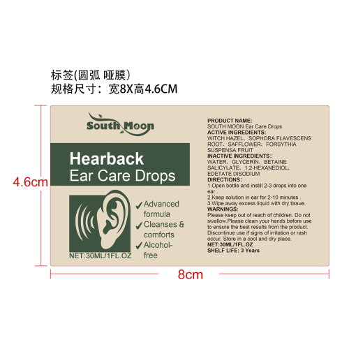 耳部舒适滴剂标签(圆弧 哑膜)