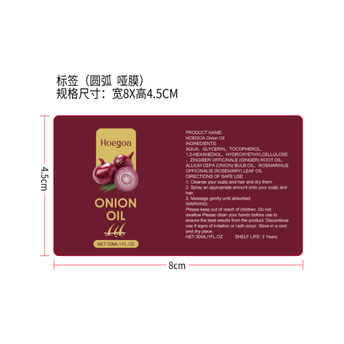 洋葱养发精油标签（圆弧 哑膜）
