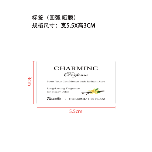 淡香水喷雾（琥珀香草）标签(圆弧 哑膜)(贴玻璃瓶 加黏)