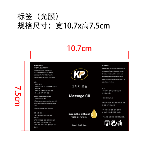 护发香氛喷雾标签(光膜)