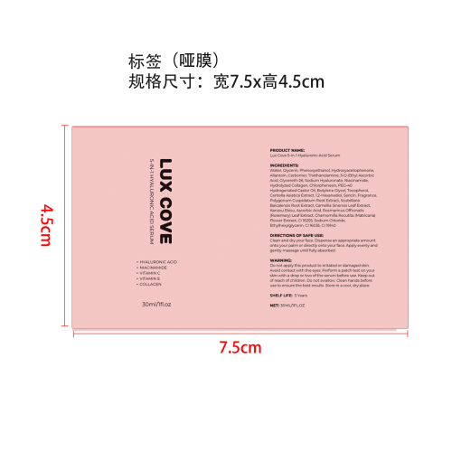5合1面部精华液标签(哑膜)