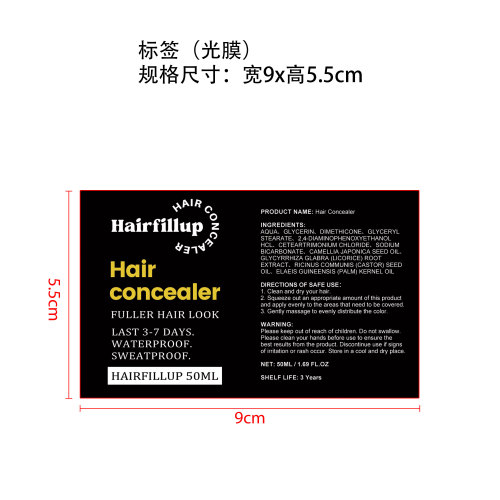 头皮遮瑕膏黑色标签(光膜)