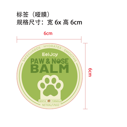 宠物滋润护爪膏标签（哑膜）