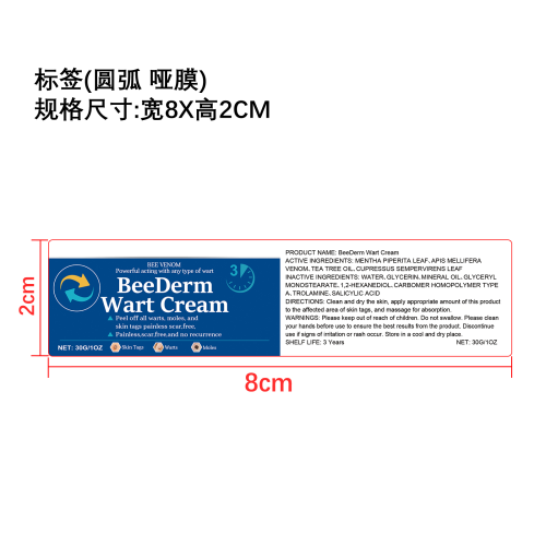 皮肤舒缓护理霜标签（圆弧哑膜）