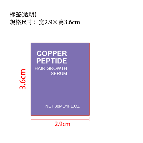 滋养护发精华液标签（透明）（玻璃加深加墨加粘）